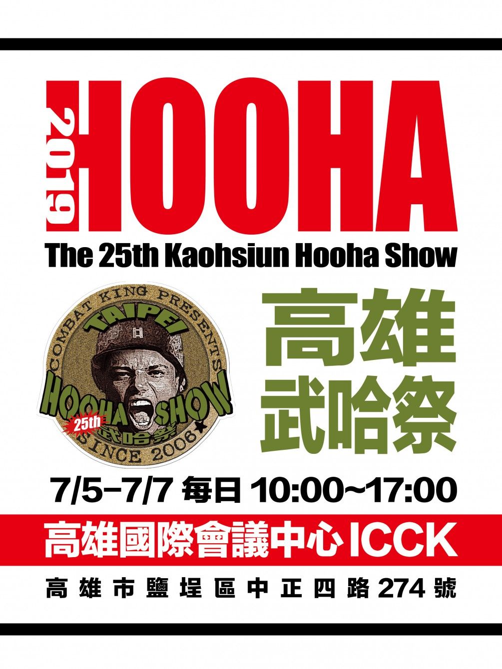 2019  25th. Hooha Show @Kaohsiung - PUFF DINO In 2019 25th Hooha Show